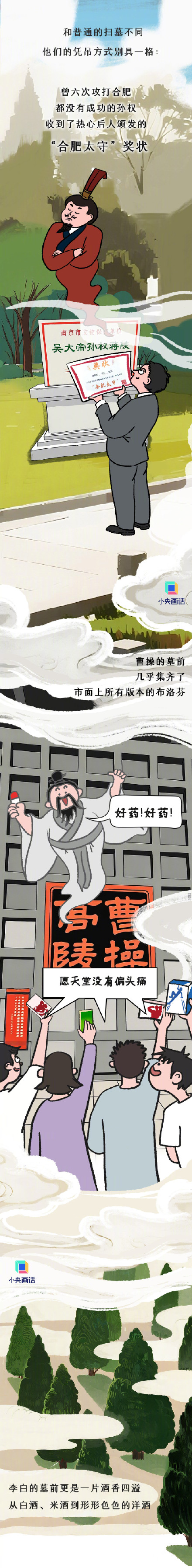 为什么年轻人爱上给古人扫墓