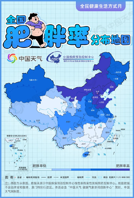 全国肥胖率分布地图出炉