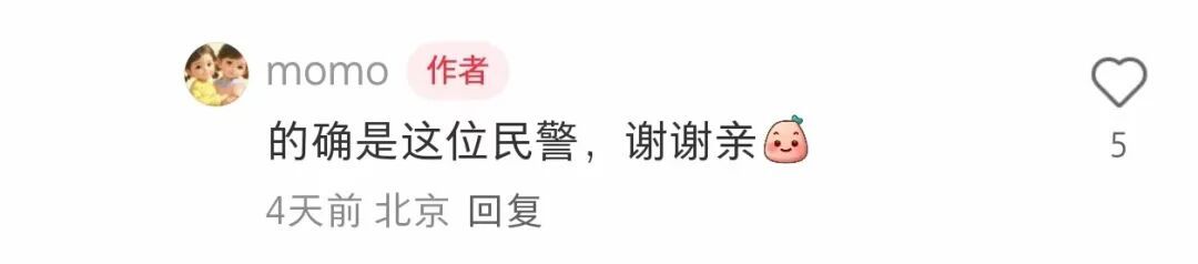 民警张进军被网友“扒”出来了……