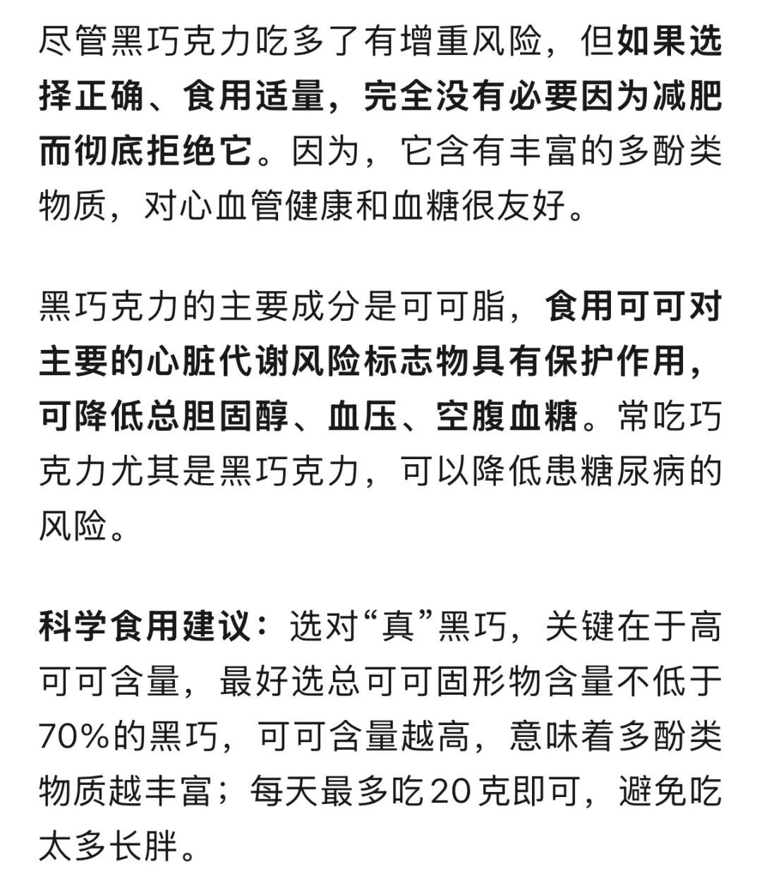 最被误解的5种食物：虽然高热量，但吃对了真能减肥！