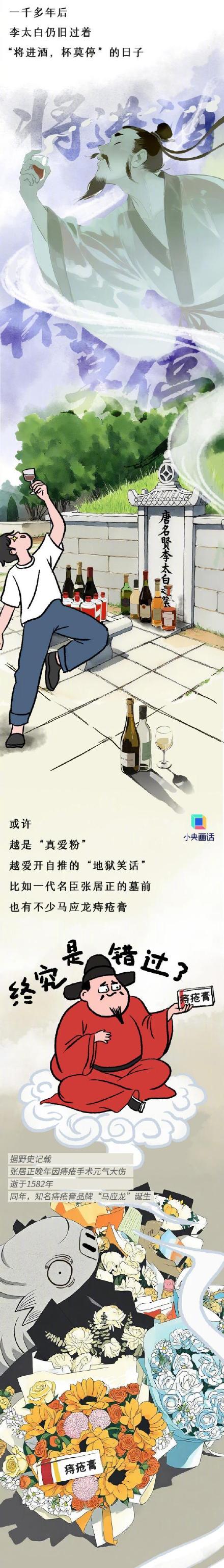 为什么年轻人爱上给古人扫墓