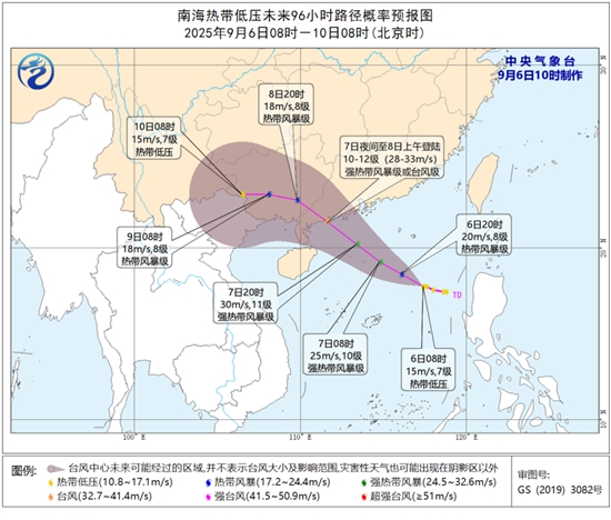 南海热带低压不断加强 将于7日夜间至8日上午登陆广东中西部沿海