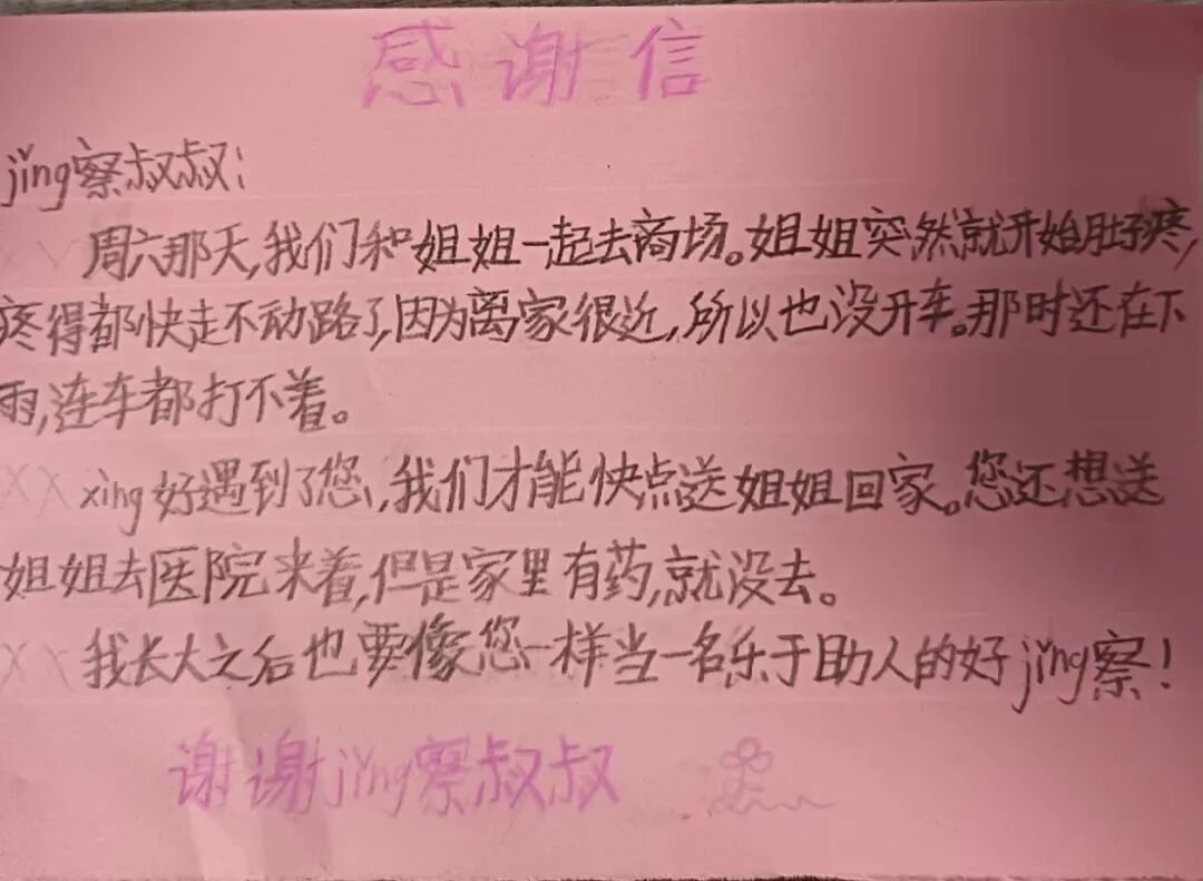 民警张进军被网友“扒”出来了……