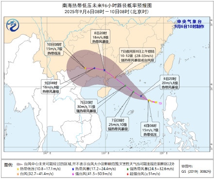 2025年第16号台风