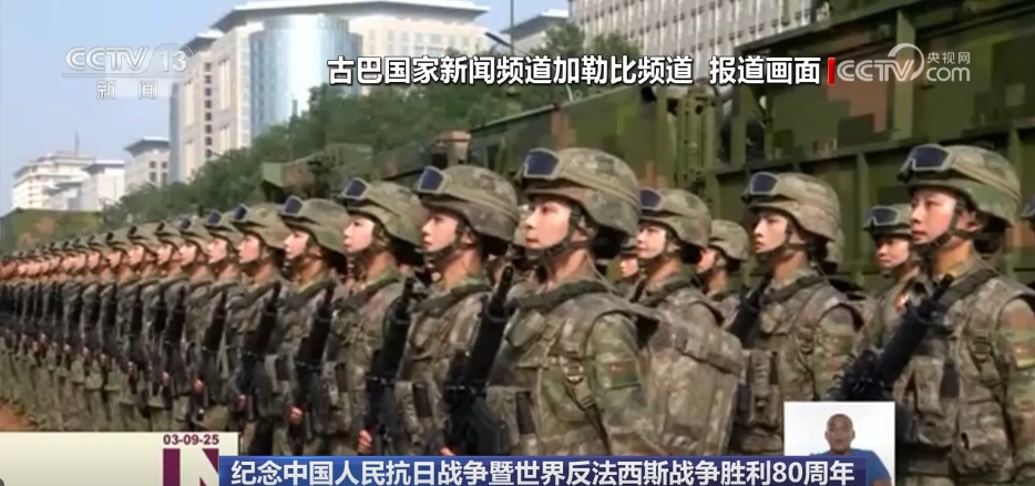 多国媒体高度关注阅兵仪式 盛赞中国军队威武雄壮