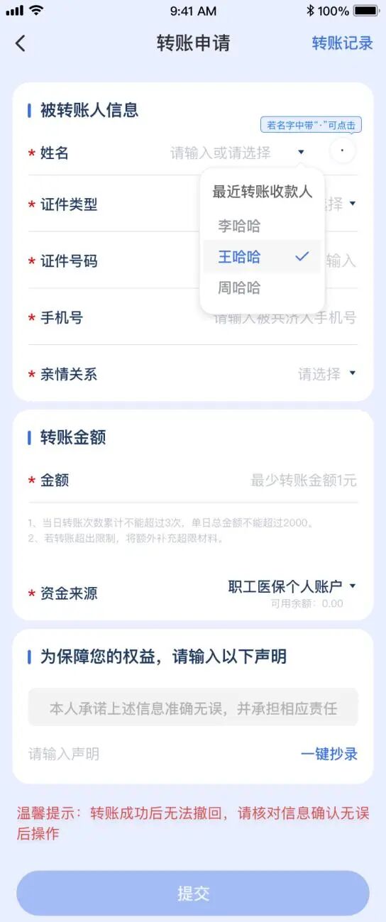 正式启动！吉林省职工医保有变化