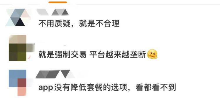 话费充值最低50元起？网友质疑……