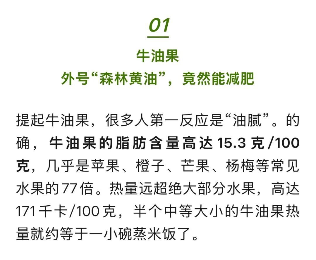 最被误解的5种食物：虽然高热量，但吃对了真能减肥！