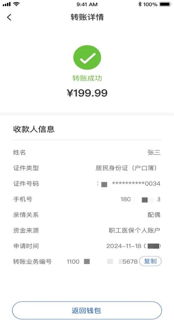 正式启动！吉林省职工医保有变化