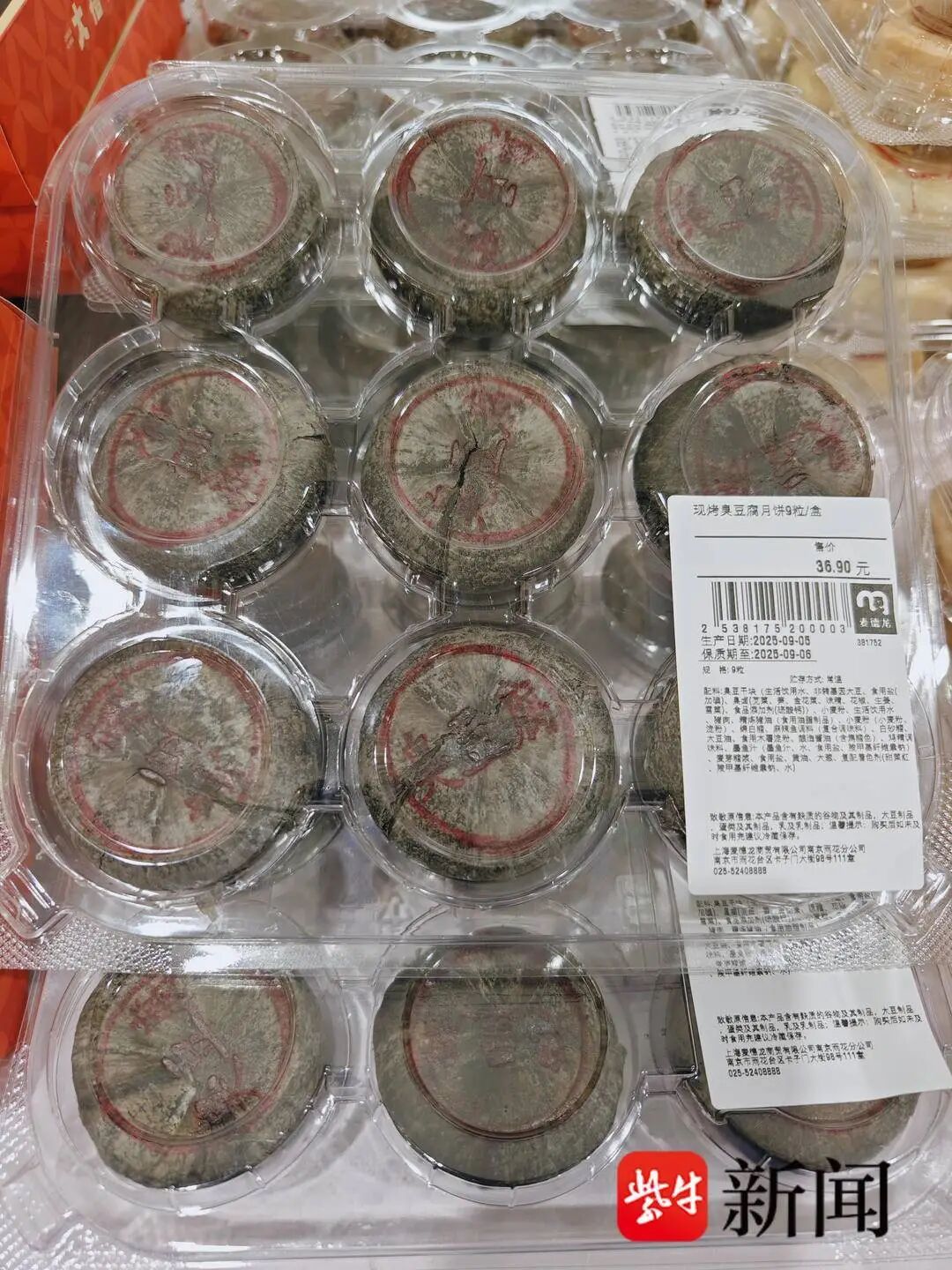中秋将至，月饼又出新口味！现烤臭豆腐月饼越嚼越上头？