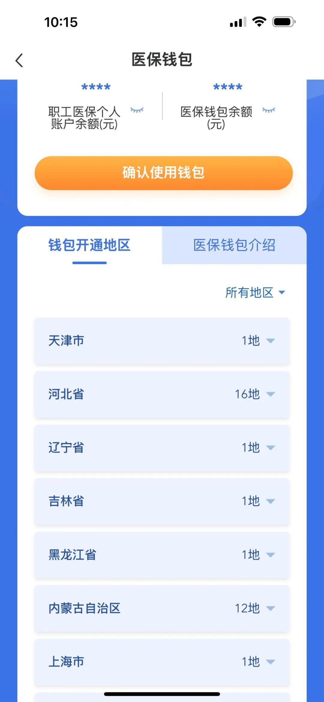 正式启动！吉林省职工医保有变化