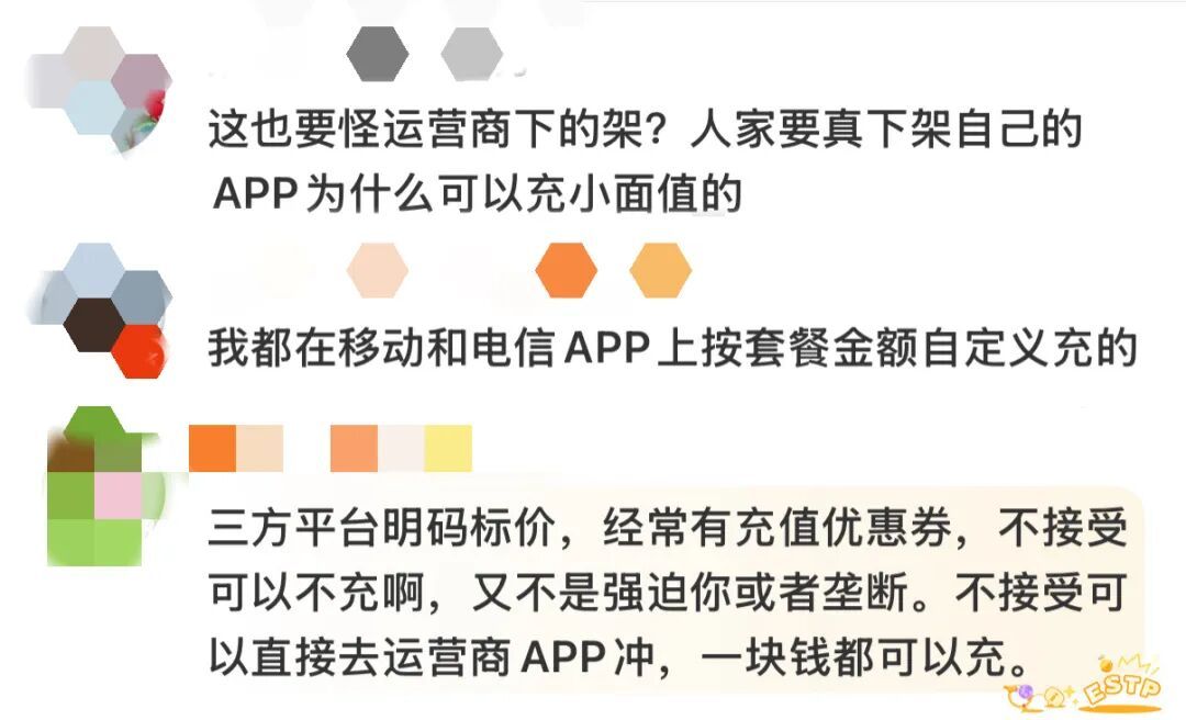 话费充值最低50元起？网友热议……