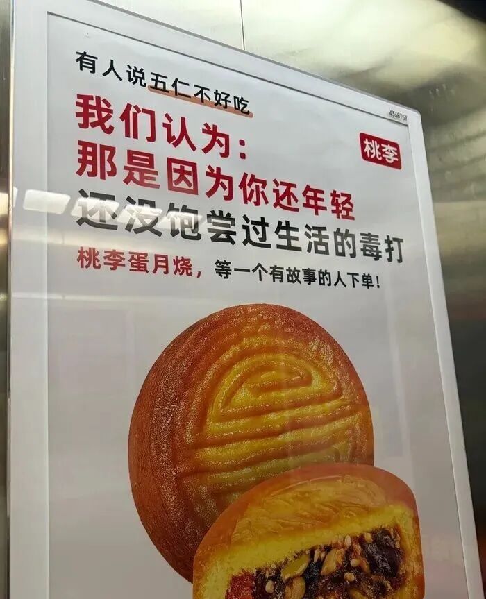 买个月饼，为啥还要接受“现实的毒打”？