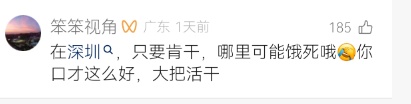 老哥来深圳摆摊“搞钱”，城管劝导场面火爆，结局是……