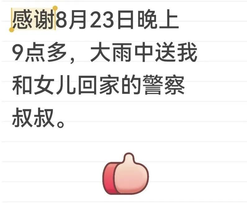 民警张进军被网友“扒”出来了……