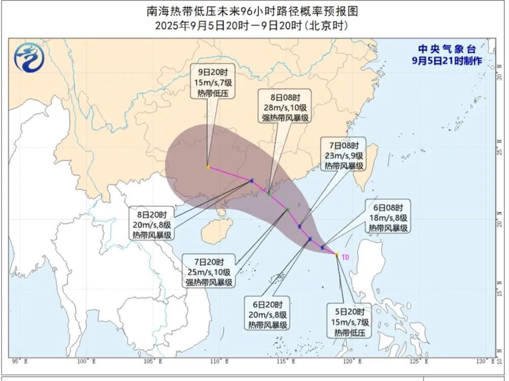 新台风正在生成!预计8日起将正面影响广东 新台风正在生成!预计8日起将正面影响广东