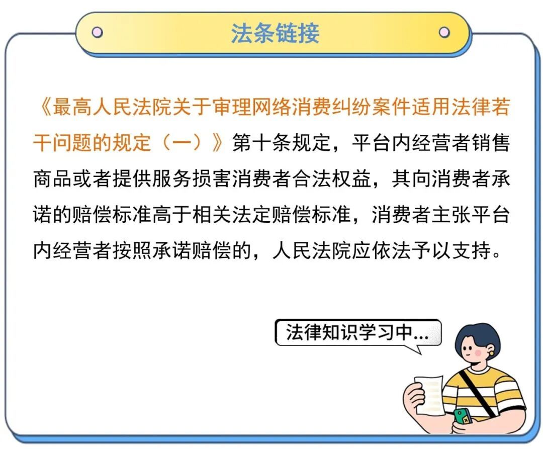 主播承诺“假一赔十”，消费者发现是假货要求十倍赔偿，法院如何判？