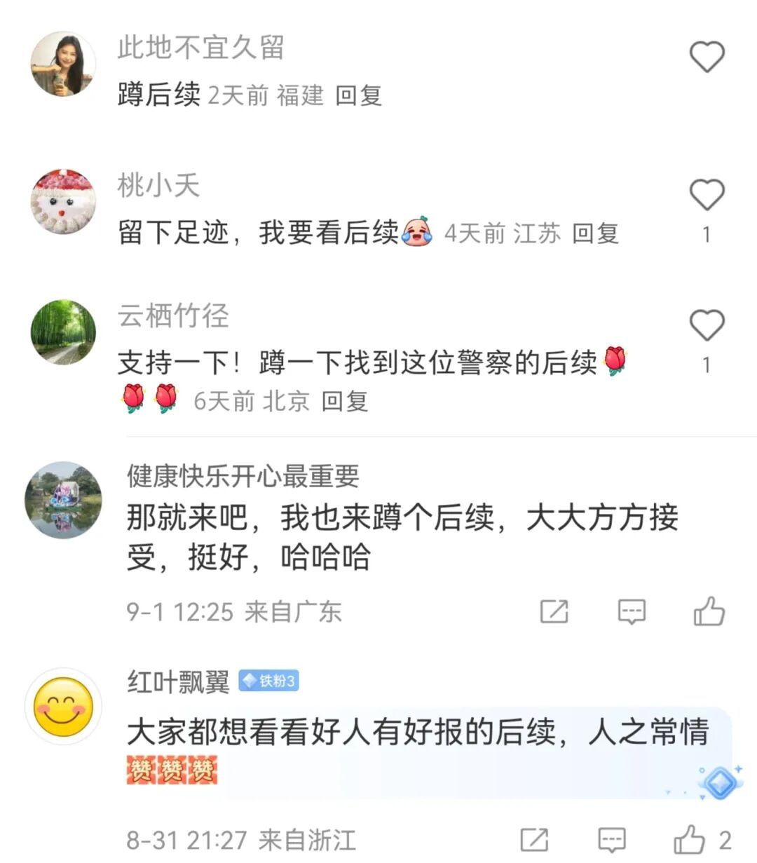 民警张进军被网友“扒”出来了……