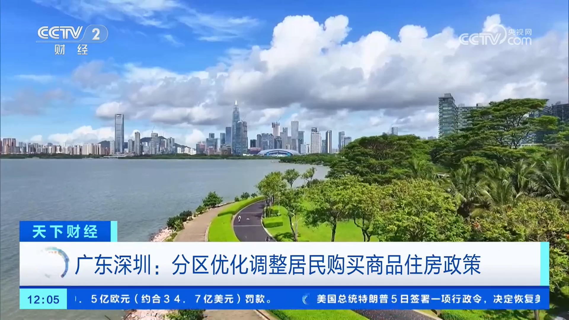 广东深圳进一步优化调整房地产政策措施