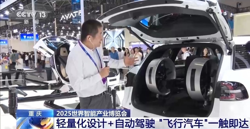 “飞行汽车”长啥样？飞行背包怎么用？总台记者探访智博会