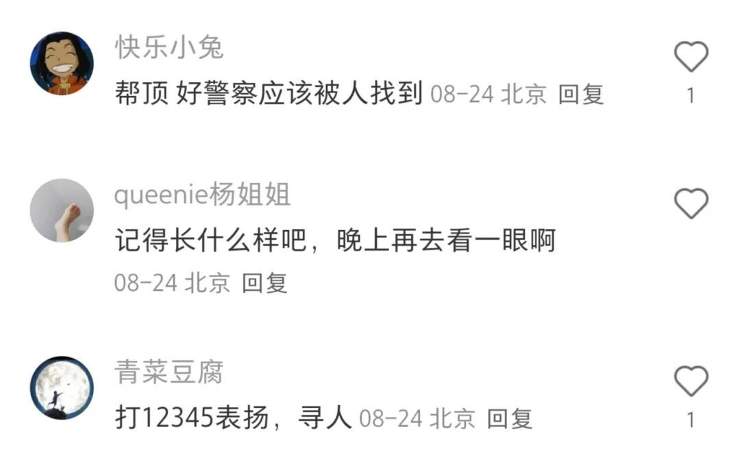 民警张进军被网友“扒”出来了……