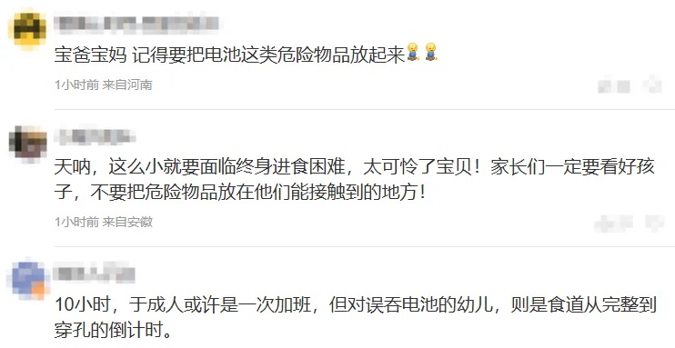 1岁半幼儿误吞电池10小时造成不可逆损伤，医生：终身残疾