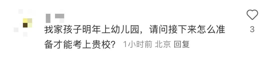 副部级大学书记实名上网，学生们在线许愿：刚子……