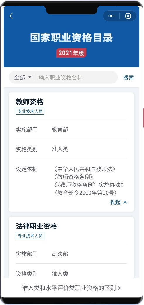 国家认可，这些证“含金量”十足