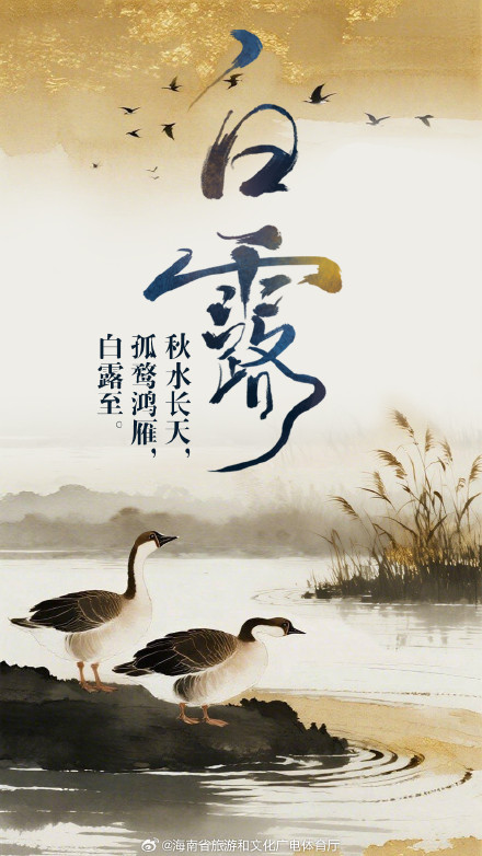 今日白露，这些习俗你知道几个？