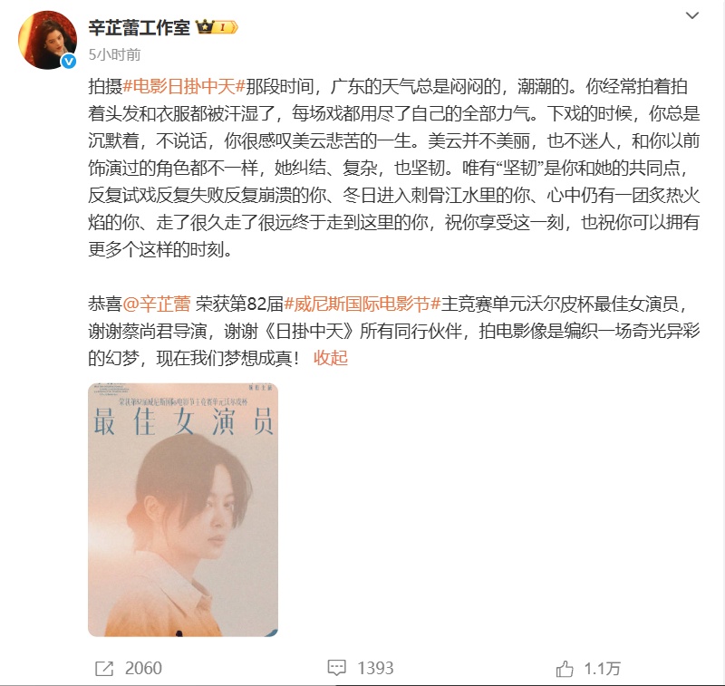 广州出品！39岁女演员辛芷蕾，传来喜讯！
