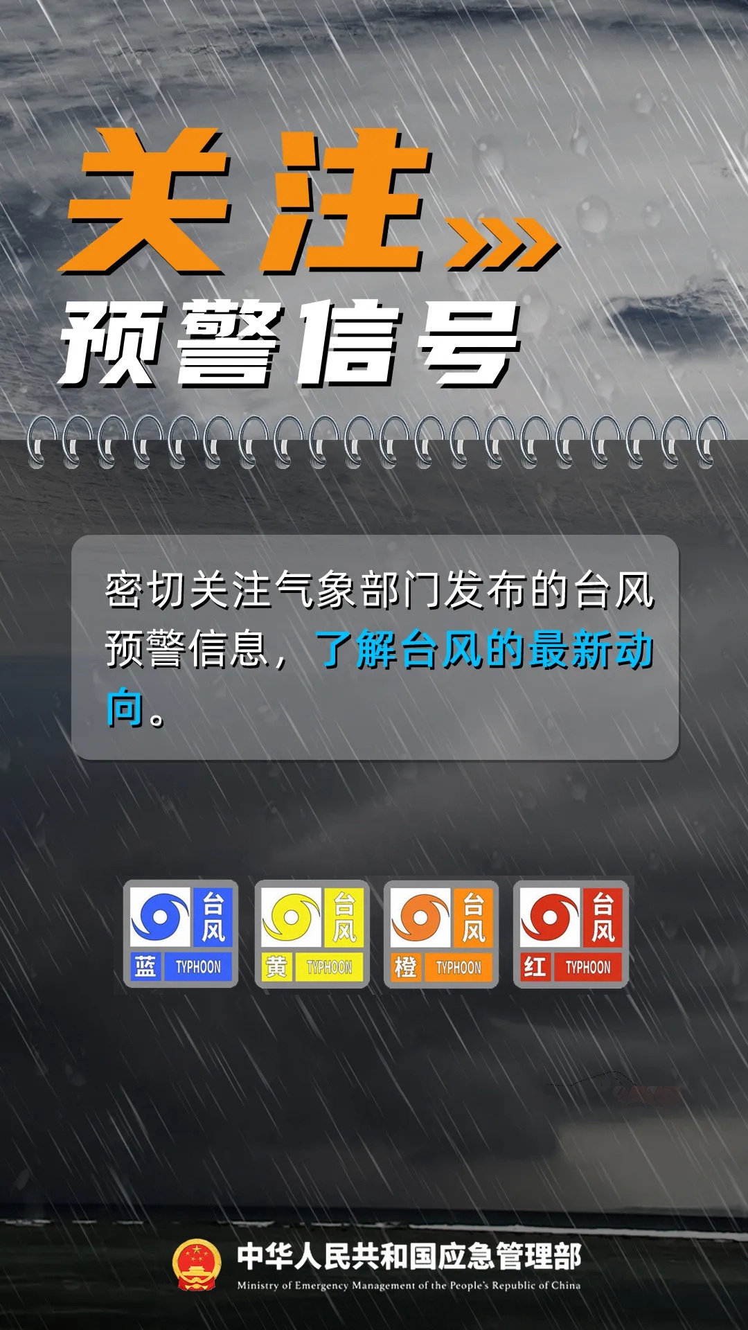 双预警齐发！台风“塔巴”要来了！8日至9日广西将有局地大暴雨或特大暴雨