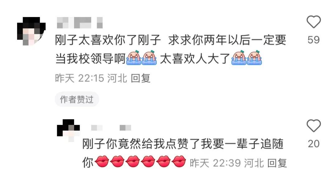 副部级大学书记实名上网，学生们在线许愿：刚子……