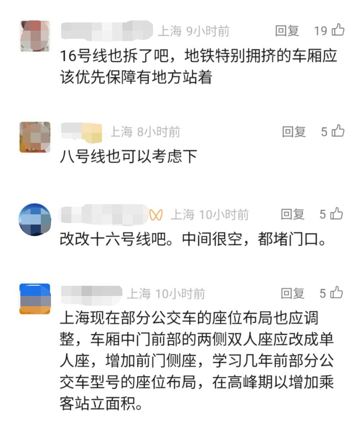 上海地铁最忙线路拆座位引热议！会否进一步推广？官方回应！其实10年前就曾试点
