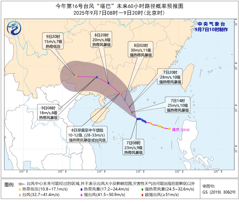 双预警齐发！台风“塔巴”要来了！8日至9日广西将有局地大暴雨或特大暴雨