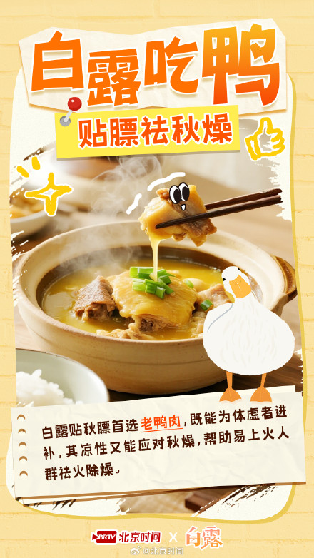 今日白露 饮食指南来了