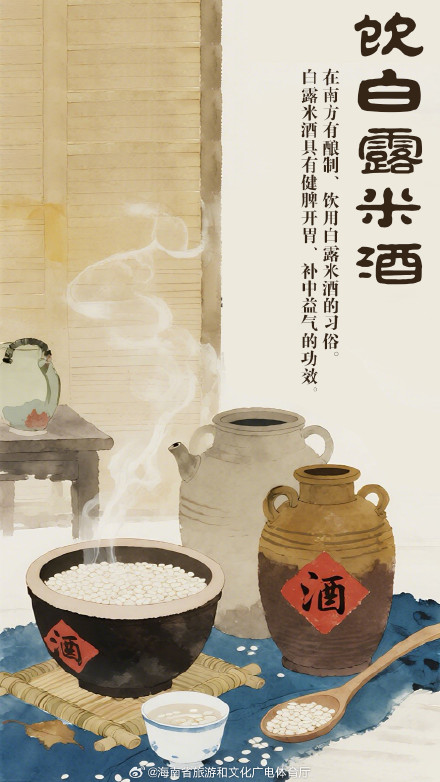 今日白露，这些习俗你知道几个？