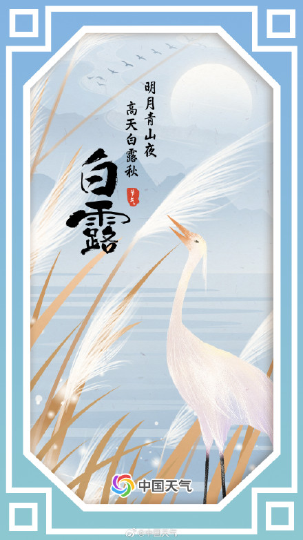 数说节气谚语：秋风至此凉 白露时节看哪里一夜凉一夜