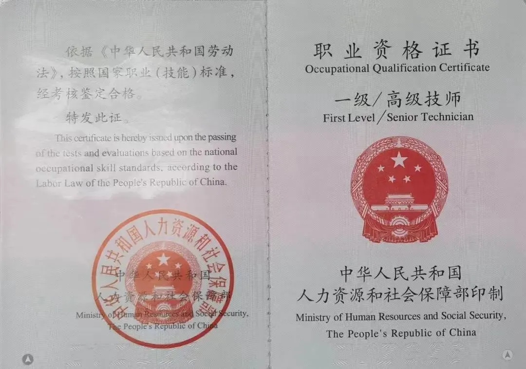 国家认可，这些证“含金量”十足