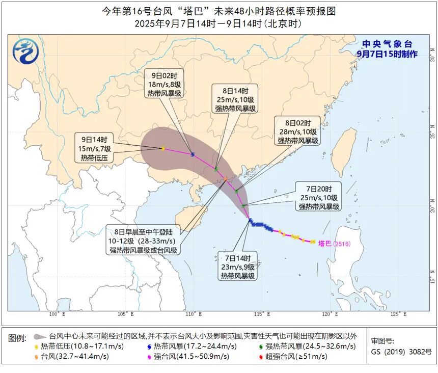 广东多地发布停课通知！72个台风预警信号生效中，将有暴雨到大暴雨，琼州海峡航线全线停运