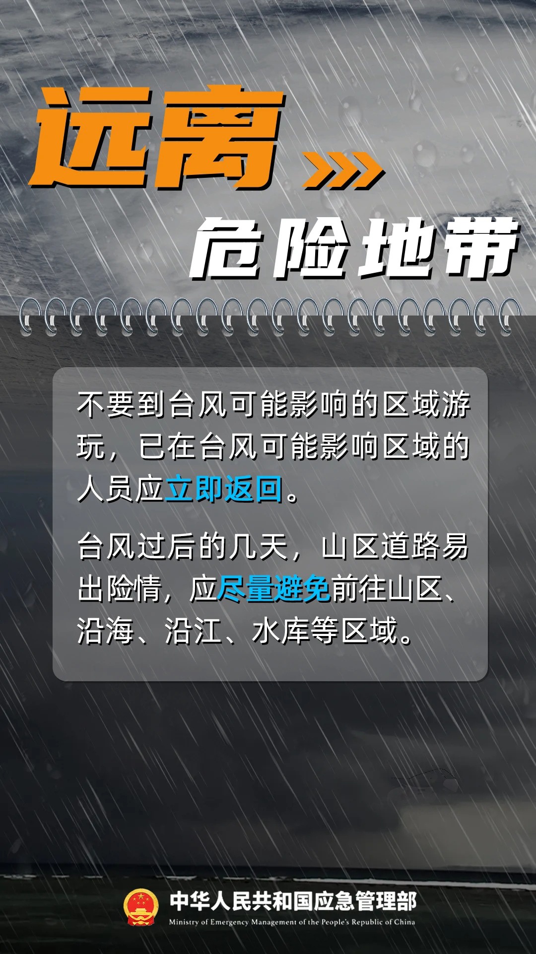 双预警齐发！台风“塔巴”要来了！8日至9日广西将有局地大暴雨或特大暴雨