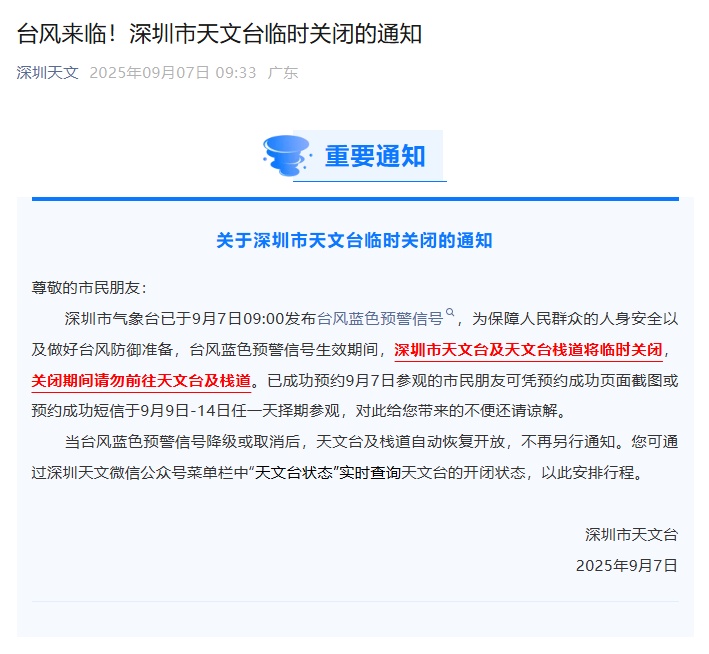 台风升级！景区关闭！深圳迎12级大风+大暴雨