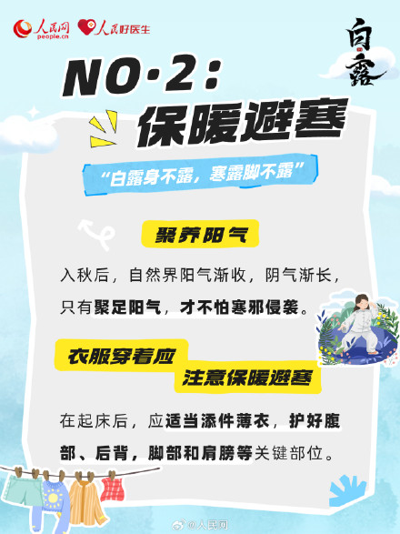 白露时节 润燥健脾正当时