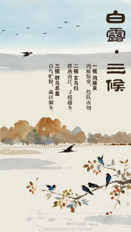 今日白露，这些习俗你知道几个？