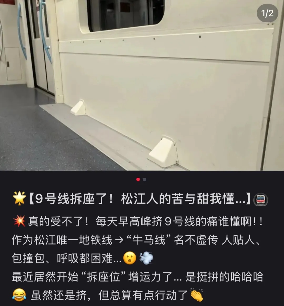 上海确认：已开始试点！地铁车厢座位被拆除？官方回应：提升高峰运力