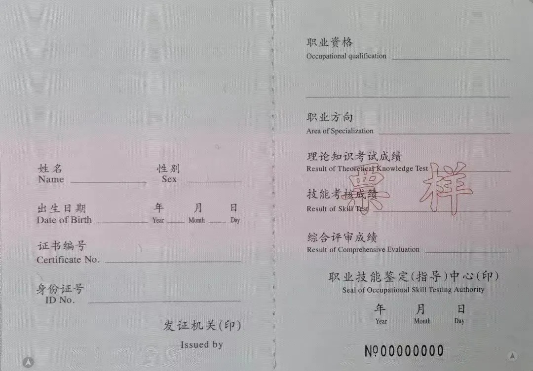 国家认可，这些证“含金量”十足