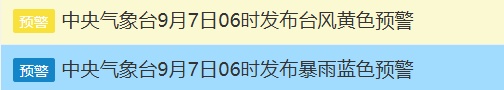 双预警齐发！台风“塔巴”预计明天登陆！福建将有大到暴雨
