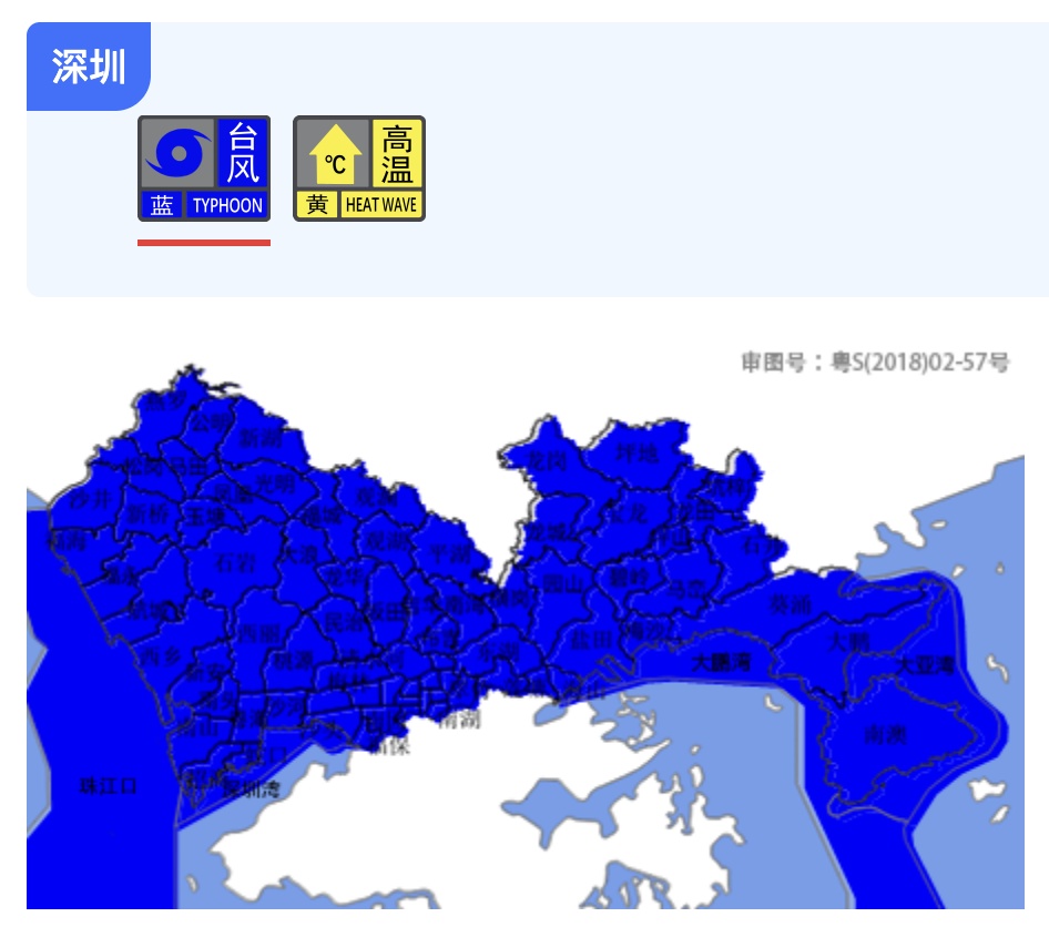 深圳台风预警升级为蓝色！9级以上大风