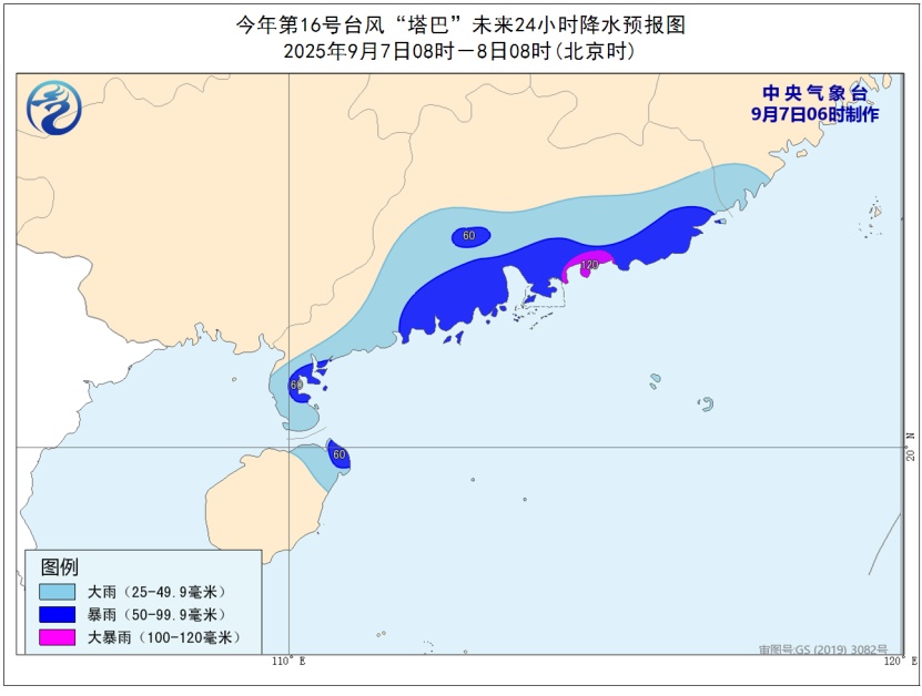 暴雨大暴雨！台风“塔巴”要来了