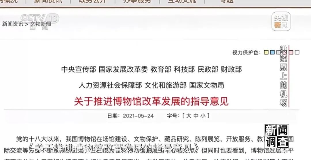 机场里有座博物馆？