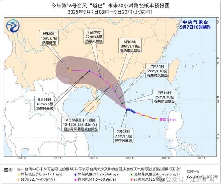 确认新台风已生成!多地提醒:列车停运......江苏将迎大雨! 确认新台风已生成!多地提醒:列车停运......江苏将迎大雨!